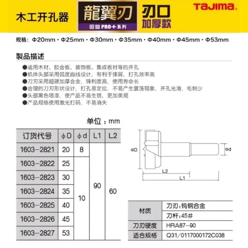 Série TAJIMA 1603-XH-MKQ, outi - Power Tools Woodworking avis et prix