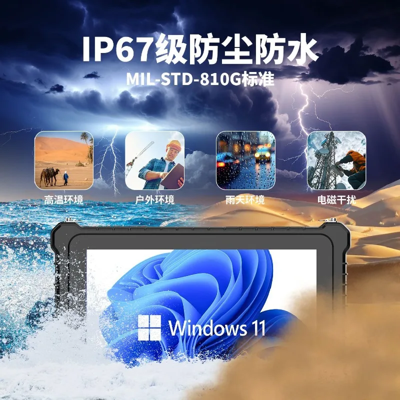 Tablette industrielle robuste  - Power Tools Windows 10 avis et prix